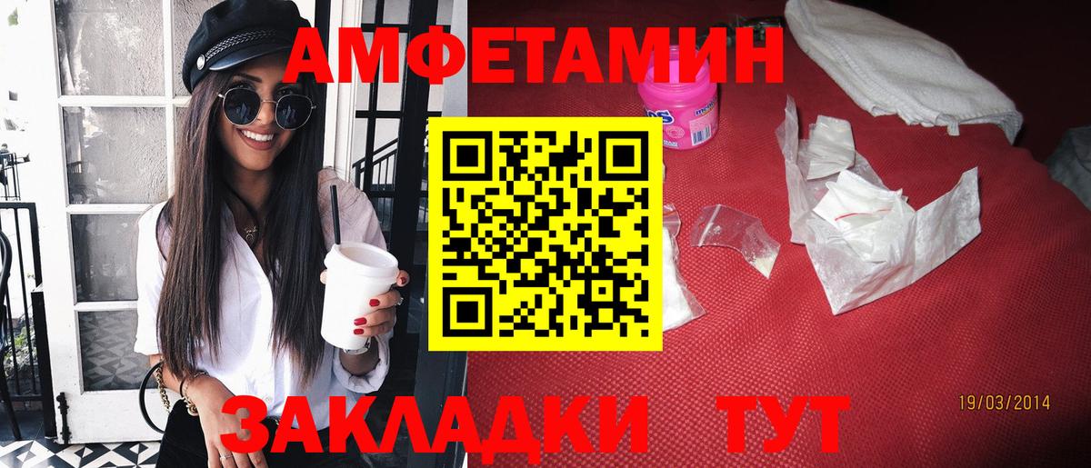 АМФ VHQ Вологда