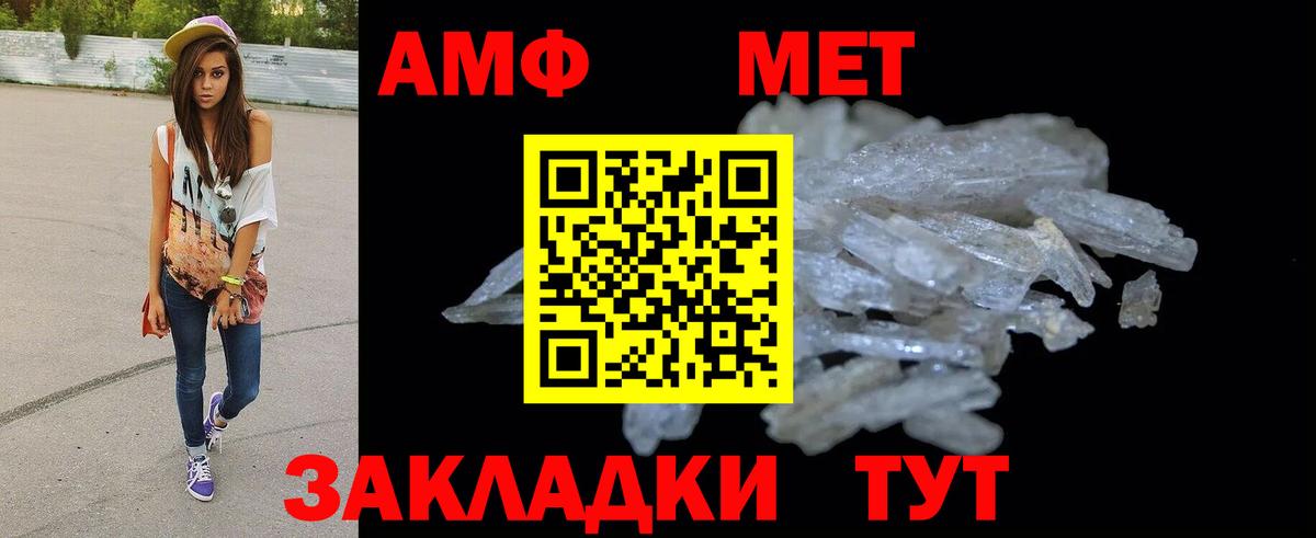 Амфетамин  Амфетамин 98%  Вход с VPN  Вологда 