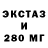 Экстази XTC Liopol Kihaska