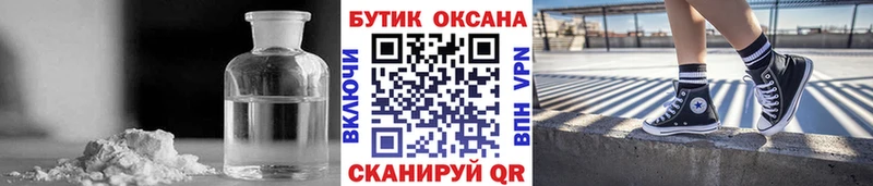 Бутират Butirat Вологда