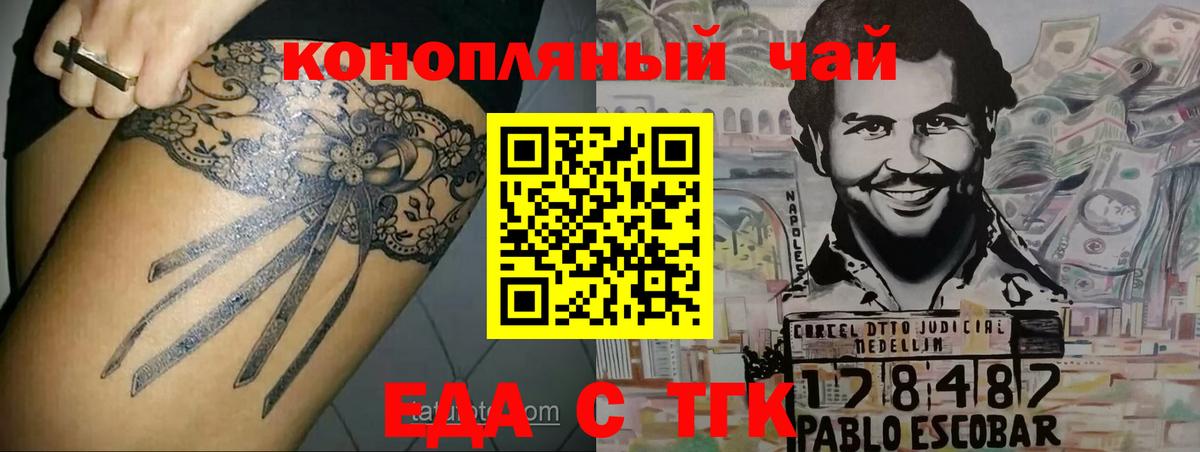 Вологда  Печенье с ТГК марихуана  Вход с VPN 