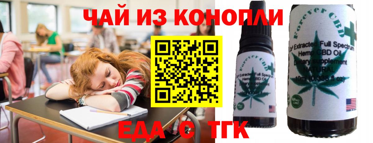 Печенье с ТГК марихуана Вологда