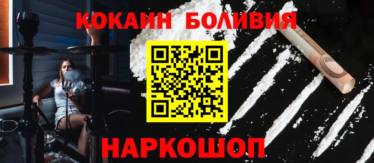 Cocaine FishScale Вологда