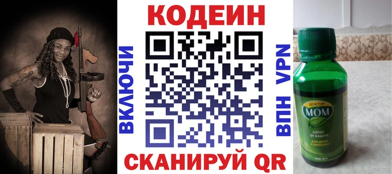 МЕГА как войти  Вологда  Codein напиток Lean (лин)  закладки 