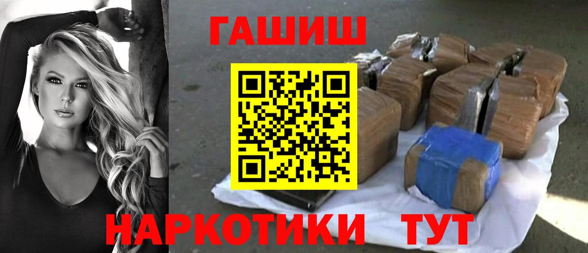 Гашиш  ГАШ хэш  ГАШ 40% ТГК  Вход с VPN  Вологда 