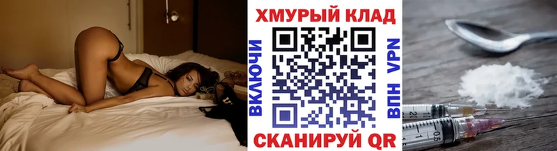 ГЕРОИН хмурый  Вологда 