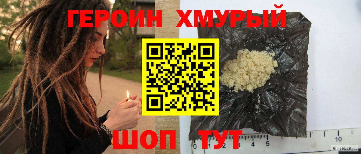 Вологда  Героин хмурый  Вход с VPN 
