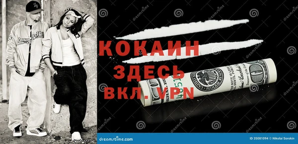 кокаин премиум Волоколамск