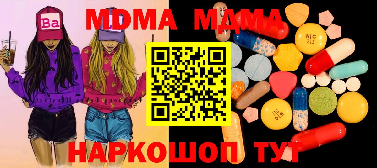 MDMA VHQ  Вход с VPN  Вологда  MDMA Molly 