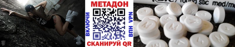 МЕТАДОН VHQ  Вологда 