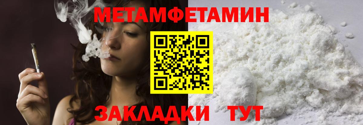Метамфетамин Methamphetamine  Метамфетамин Methamphetamine  Вход с VPN  Метамфетамин  Вологда 