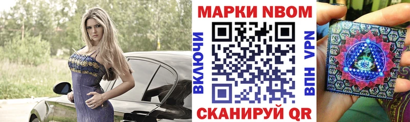 Наркотические марки 1500мкг Вологда