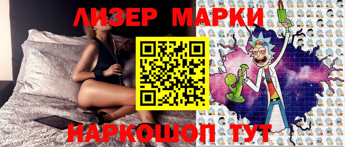 Вологда  Марки N-bome 1,5мг  Марки N-bome  Вход с VPN 