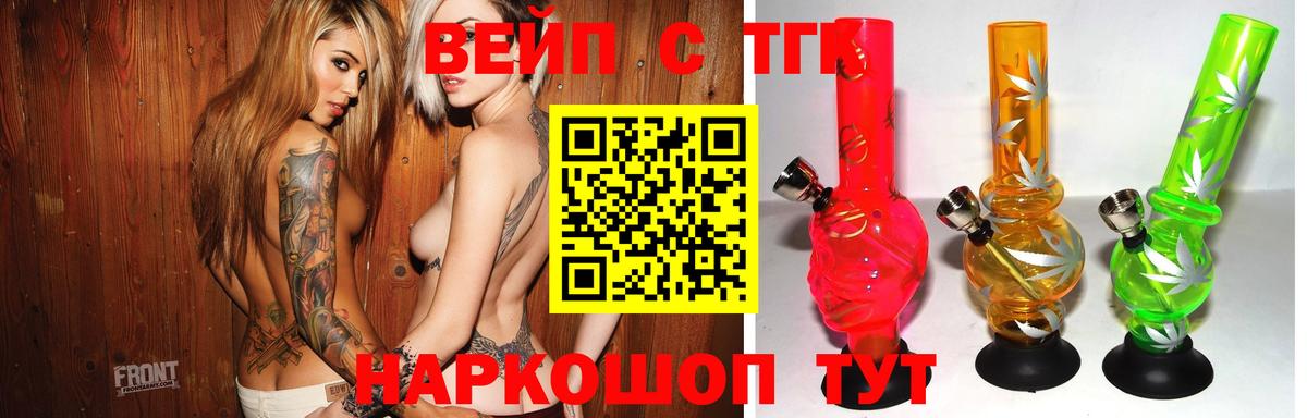 Вологда  магазин  наркотиков  Вход с VPN  ТГК вейп с тгк 