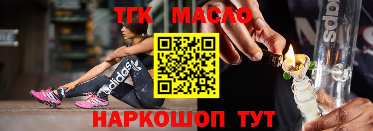 ТГК вейп Вологда